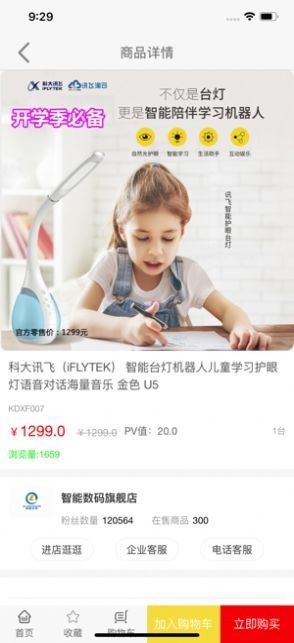 永倍达电子商城截图