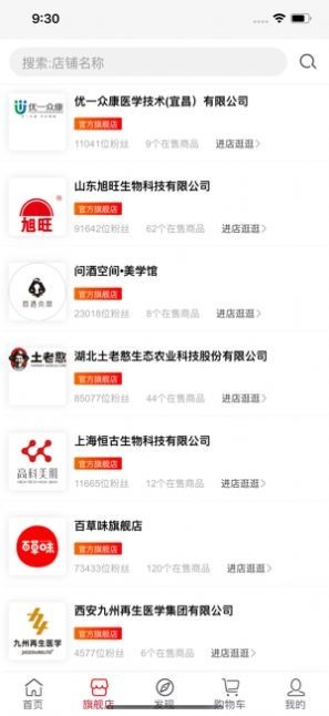 永倍达电子商城截图