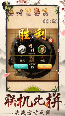 五子棋安卓版截圖