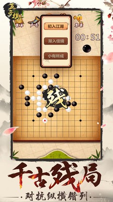 五子棋安卓版截圖