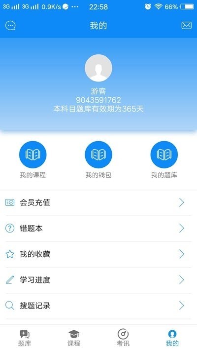 皇璞網(wǎng)校截圖