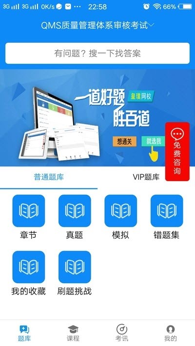 皇璞網(wǎng)校