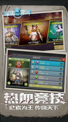 魔法啟示錄安卓版截圖