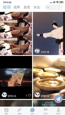 課逅截圖