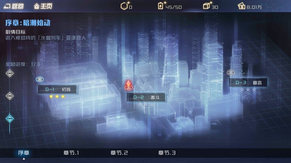 零域戰(zhàn)線手游截圖