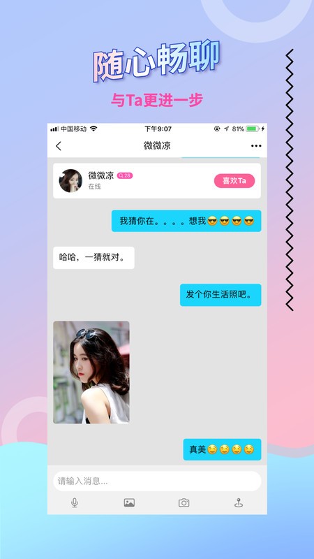 陌叮截圖