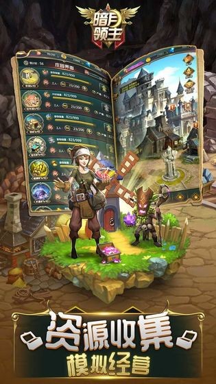 暗月领主手游截图