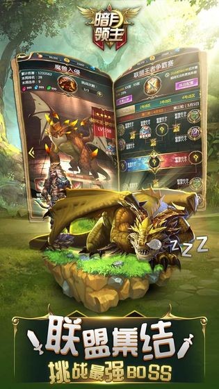 暗月领主手游截图