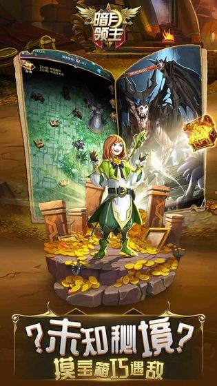 暗月领主手游截图