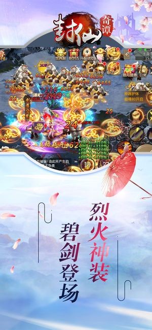 凌劍凡塵紅包版截圖