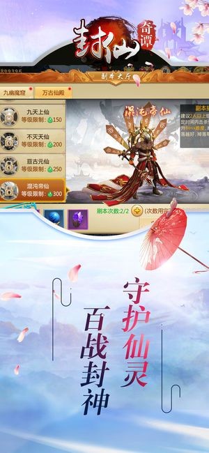凌劍凡塵紅包版截圖