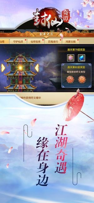 凌劍凡塵紅包版截圖