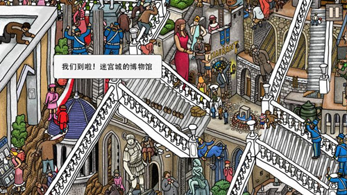 Labyrinth City游戲