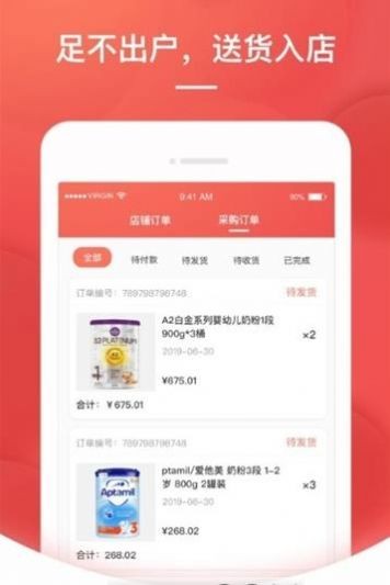 格子優(yōu)選截圖