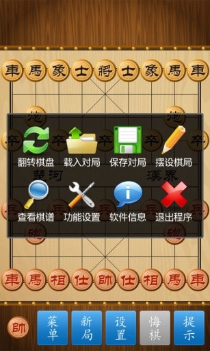 中國象棋蘋果版截圖
