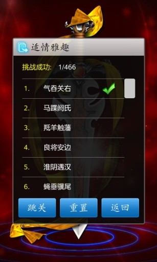 中國象棋蘋果版截圖
