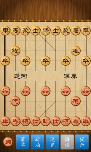 中國象棋蘋果版截圖