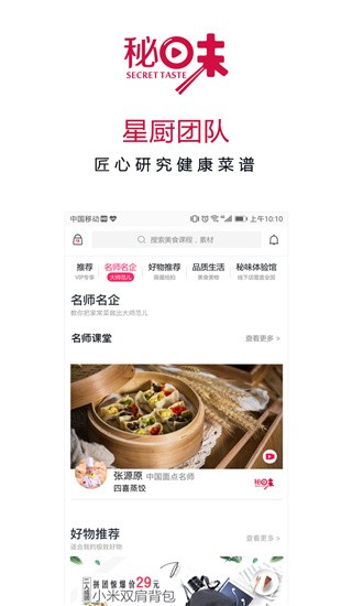 秘味截圖