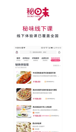 秘味截圖