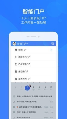 云之家截圖