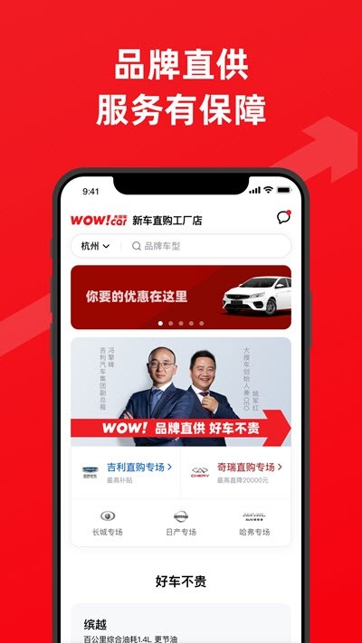 大搜車直購截圖