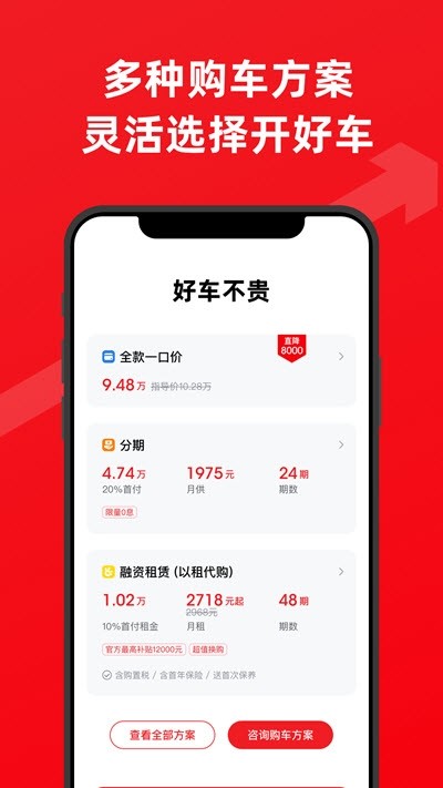 大搜車直購截圖