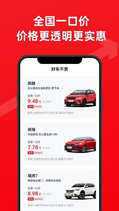 大搜車直購截圖