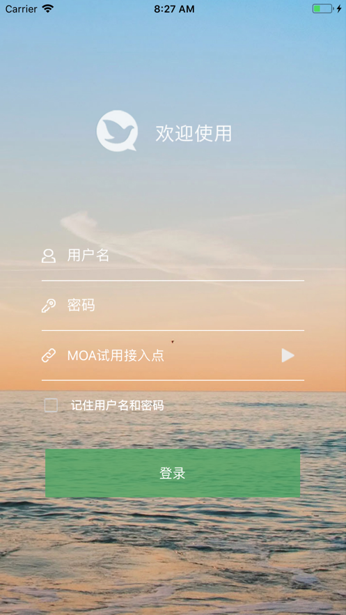 JusTalk截圖