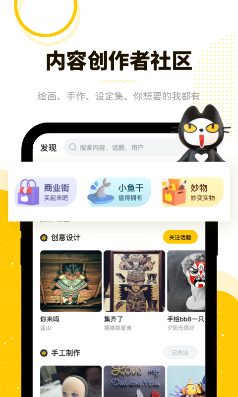 妙呀截圖