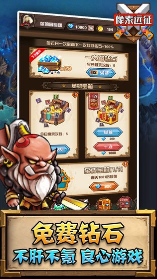 像素遠(yuǎn)征中文版截圖