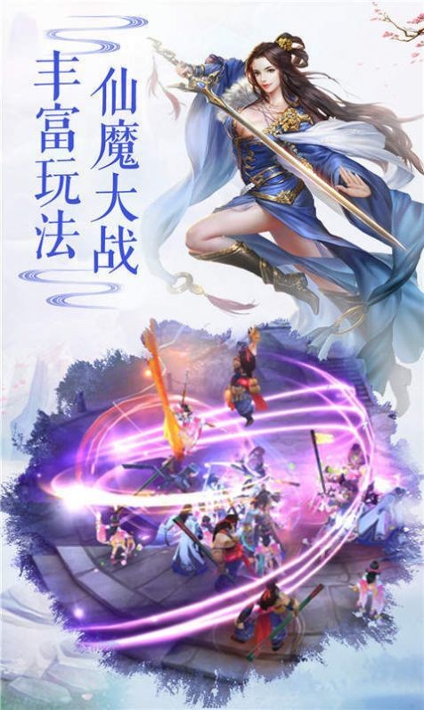 驚天劍神紅包版截圖