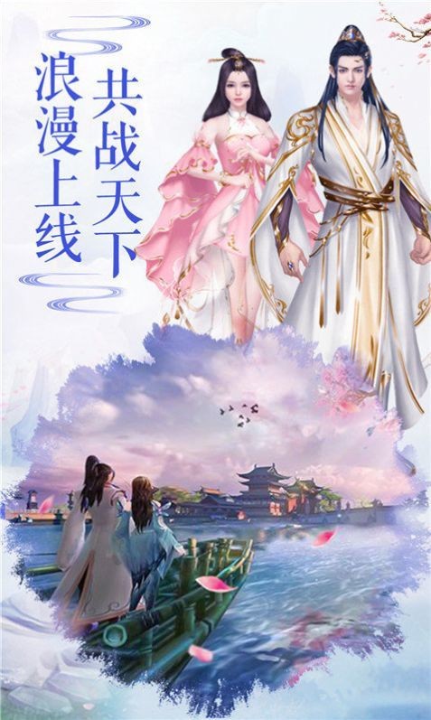 驚天劍神紅包版截圖