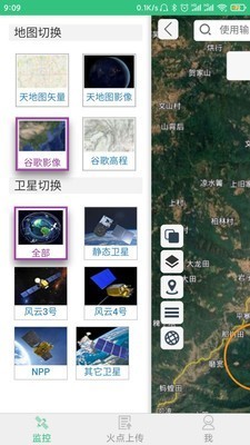 火情寶截圖