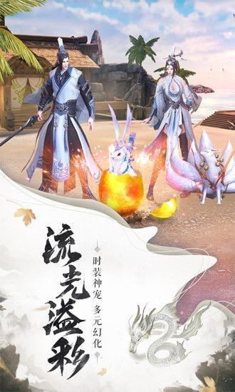 不死龍凰決紅包版截圖
