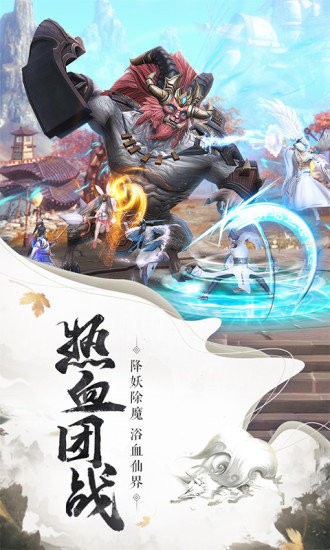 不死龍凰決紅包版截圖