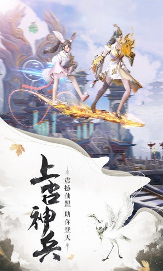 不死龍凰決紅包版截圖