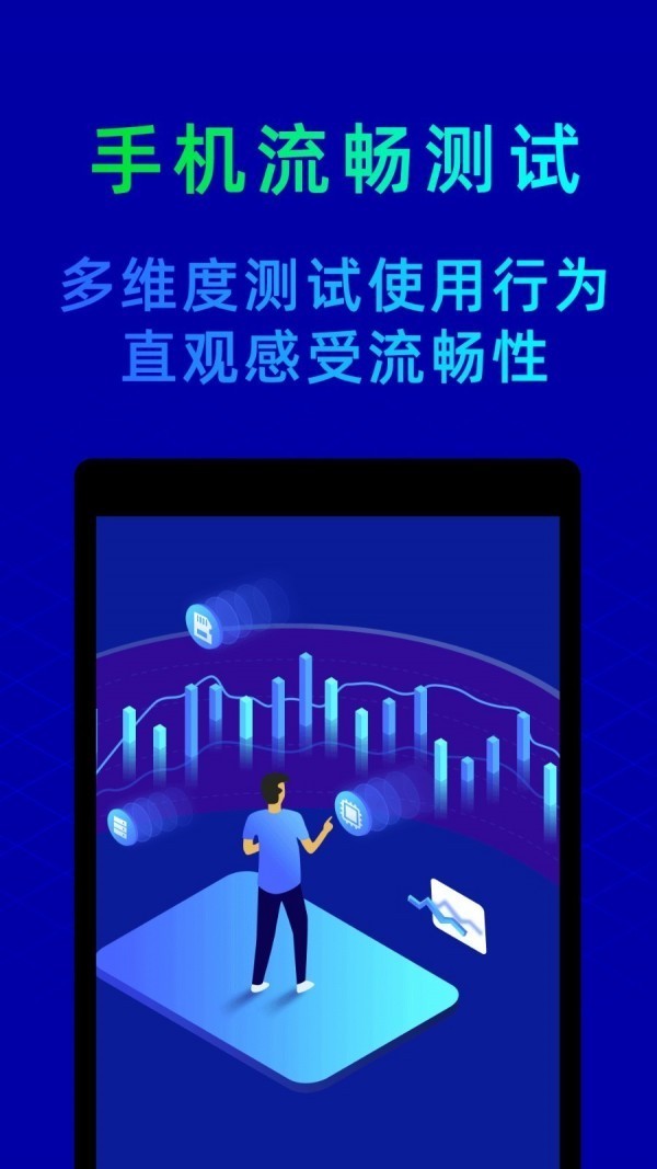 魯大師截圖