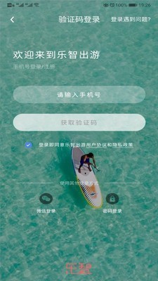 樂智出游截圖