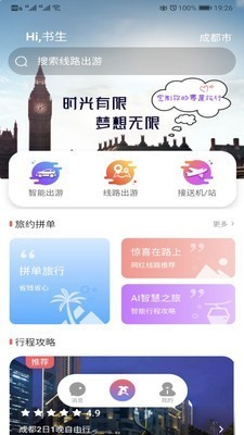 樂智出游截圖