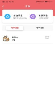 樂智出游截圖