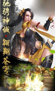 蒼穹凌劍傳紅包版截圖