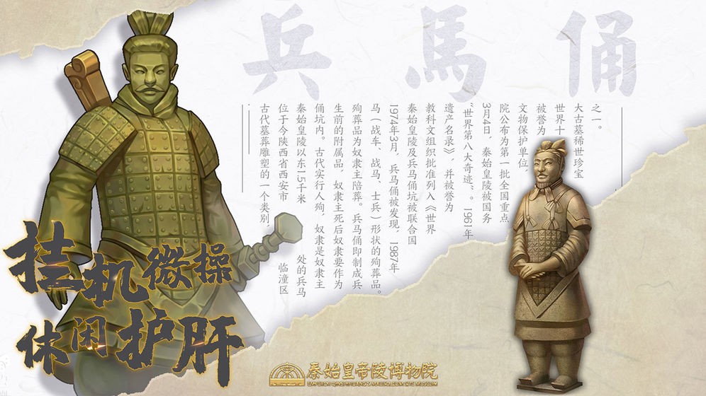 百世文華錄手游截圖