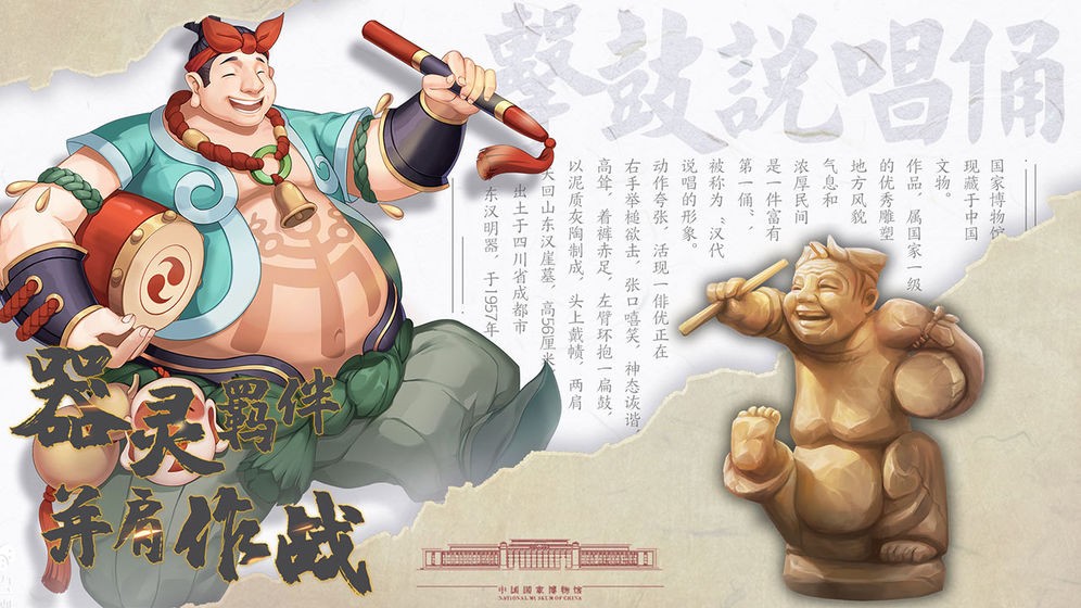 百世文華錄手游截圖