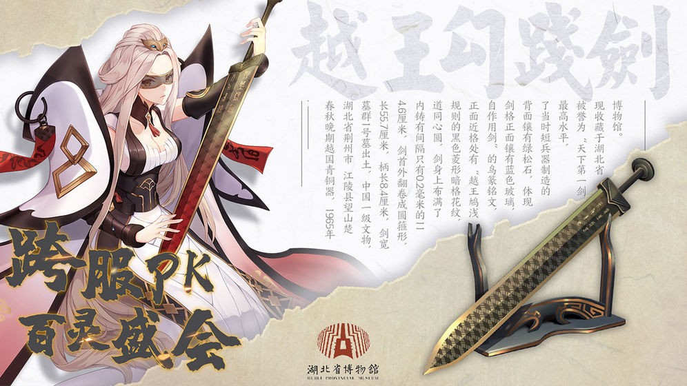 百世文華錄手游截圖