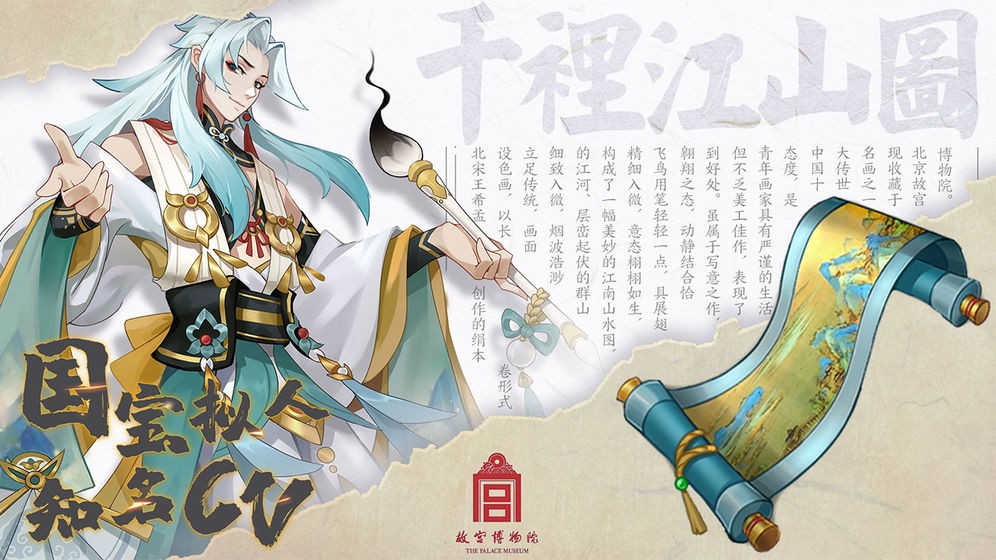 百世文華錄手游截圖