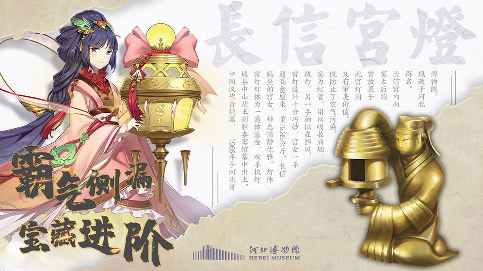 百世文華錄手游截圖