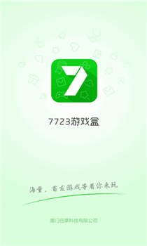 7233游戲盒子截圖