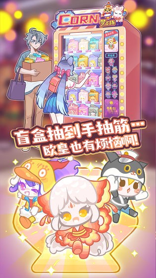 造物夢(mèng)工廠游戲截圖