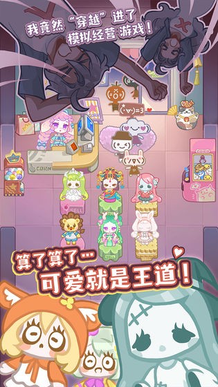 造物夢(mèng)工廠游戲截圖
