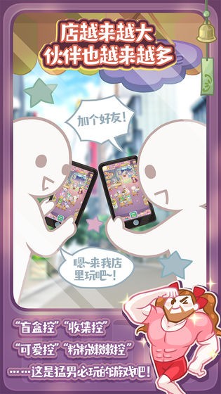 造物夢(mèng)工廠游戲截圖